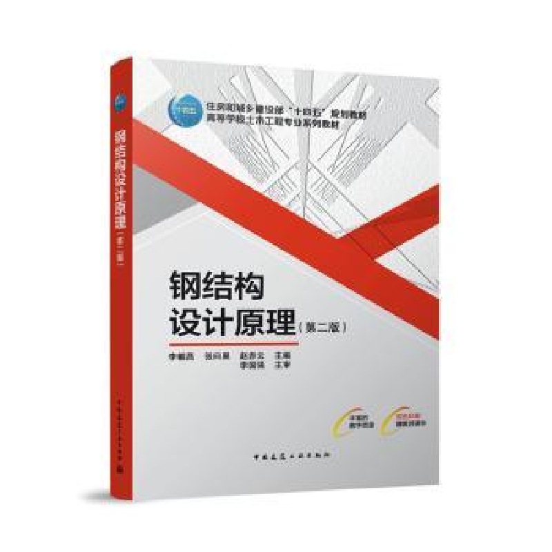 鋼結構設計原理期末考試題及答案（鋼結構原理期末考試題及答案）