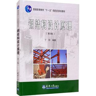 鋼結構設計原理期末考試題及答案（鋼結構原理期末考試題及答案）