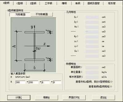 鋼結構怎么打螺絲 結構砌體施工 第3張