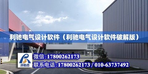 興安盟鋼結構設計公司vs北京湃勒思建筑 建筑消防施工 第3張