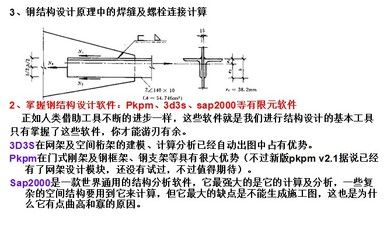 鋼結構的螺栓頭朝哪邊（大六角高強度螺栓連接副組裝時螺栓頭下墊圈有倒角的一側） 結構砌體施工 第4張