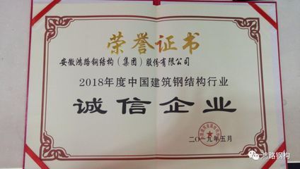 鋼結構知名企業（鋼結構企業技術創新案例） 建筑施工圖施工 第2張