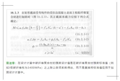 碳纖維加固怎么計算（碳纖維加固怎么計算碳纖維加固的計算方法是什么） 結構地下室設計 第2張