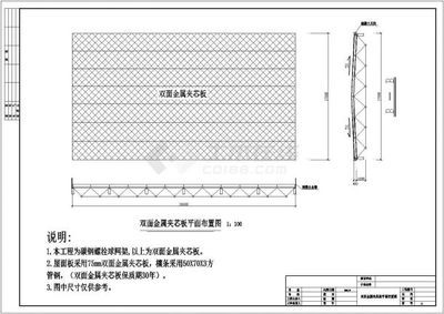 網架設計計算書pdf（網架設計計算書pdf的相關信息）