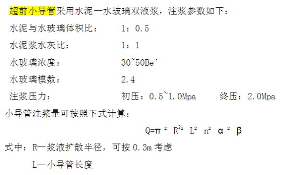 地基加固注漿量計算公式（地基加固注漿量的計算方式） 北京加固設計（加固設計公司） 第1張