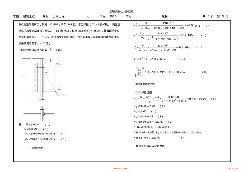 重力式擋土墻圖示（重力式擋土墻安全防護）