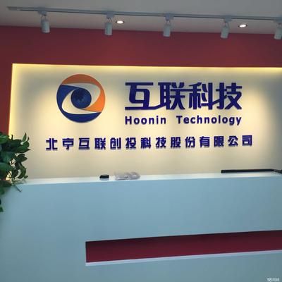 北京網絡公司大全（北京網絡公司包括北京微寶惠網絡科技有限公司、北京中娛等）