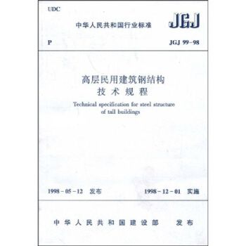 民用鋼結構屋頂（民用鋼結構屋頂的優勢）