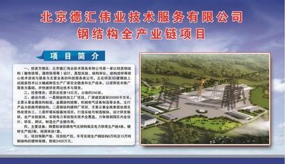 德州鋼結構設計公司vs北京湃勒思建筑（北京湃勒思建筑技術有限公司vs北京湃勒思建筑）