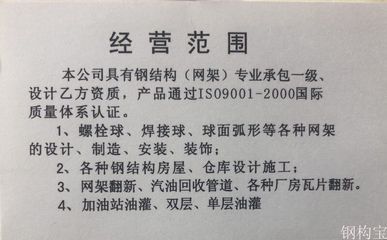 網架設計資質要求標準