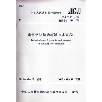 鍋爐鋼結構設計規范條文解釋（鍋爐鋼結構設計規范）