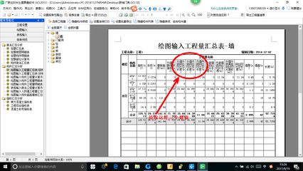 砌塊墻鋼絲網加固計算規則（砌塊墻鋼絲網加固工程量計算步驟和注意事項）