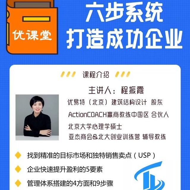 北京房屋加固設計優易特設計有限公司是國企嗎