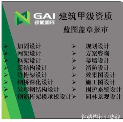 電梯的鋼結構設計需要哪些資質（電梯鋼結構設計需要具備哪些資質，電梯鋼結構設計需要哪些資質）