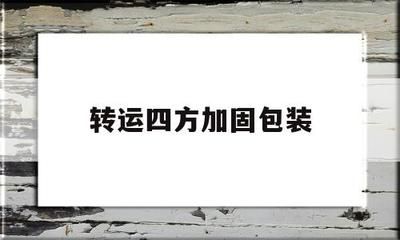 加固設計培訓文案（加固設計培訓報名條件）