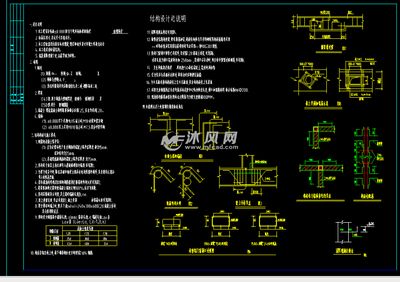 磚混房屋加固設計圖紙