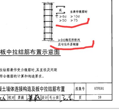 混凝土加固設計圖集最新版