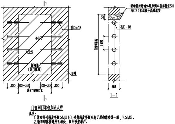 磚混結構拆墻加固視頻大全