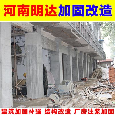 房屋加固施工隊（北京房屋加固施工隊售后服務匯總房屋加固施工隊售后服務）