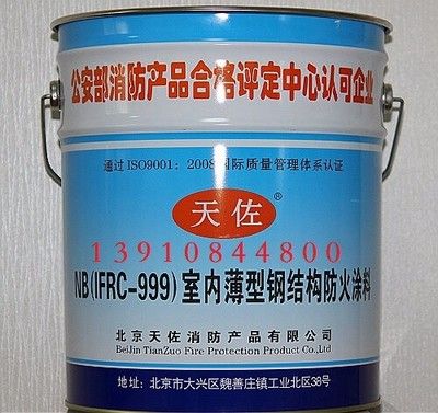 北京鋼結構防火涂料廠家電話號碼查詢（北京鋼結構防火涂料廠家電話號碼查詢廠家電話號碼查詢）