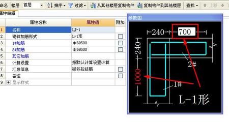 砌體加固筋工程量怎么計算（砌體加固筋的工程量計算公式涉及加固鋼筋數量的計算）