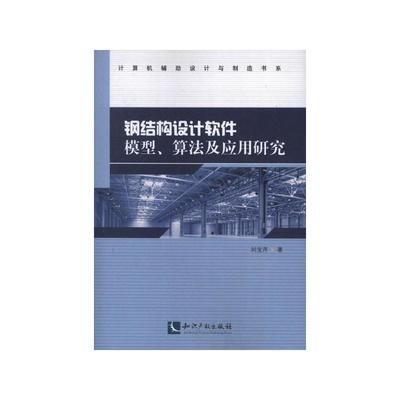 鋼結構設計規范最新版本（最新版本的鋼結構設計規范是gb50017-）