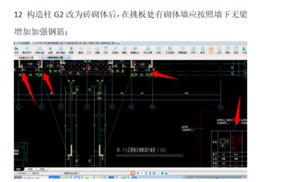 砌體加固筋怎么套定額（砌體加固筋如何套用）