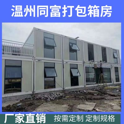 北京集裝箱辦公室出租（北京地區集裝箱辦公室出租市場價格集裝箱辦公室定制案例）