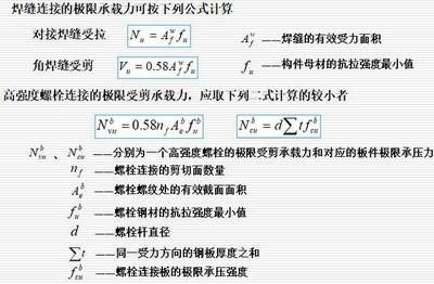 鋼結構螺栓受力計算中m是什么意思啊（螺栓受力計算中m是什么意思啊）