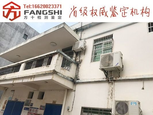 鋼結構加固房屋（鋼結構加固房屋是指對主體結構的房屋進行加固處理）