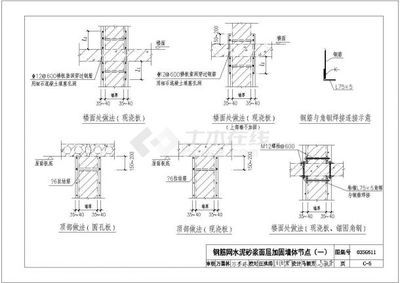 磚混結構加固與修復圖集