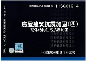 砌體加固設計規范最新（《砌體結構加固設計規范》（gb50702-2011））