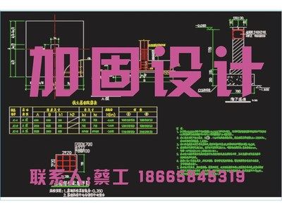 北京加固設計協會電話號碼