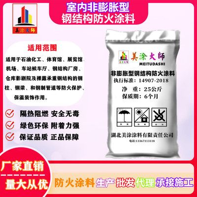 鋼結構防火涂料技術應用規范（鋼結構防火涂料應用規范）