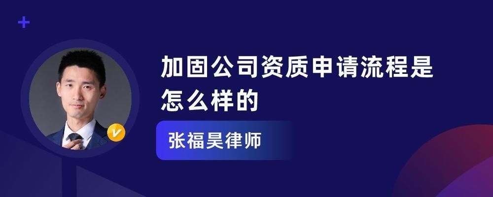 設計院有加固資質嗎