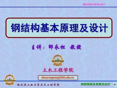 鋼結構設計原理期末考試題及答案哈工程（《鋼結構設計原理》期末考試題及答案）