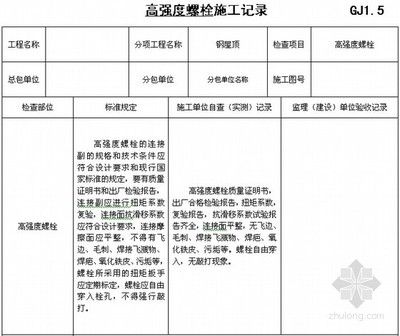 鋼結構廠房施工組織設計方案技術交底