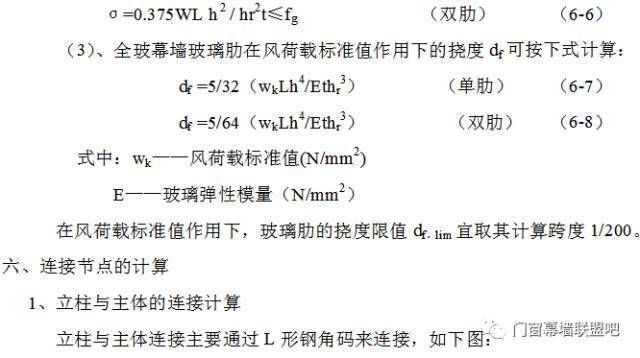 北京幕墻結構計算招聘（北京幕墻結構計算崗位招聘）