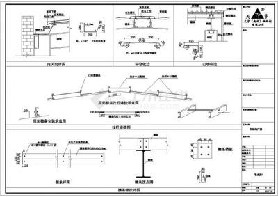 鋼結構 三層