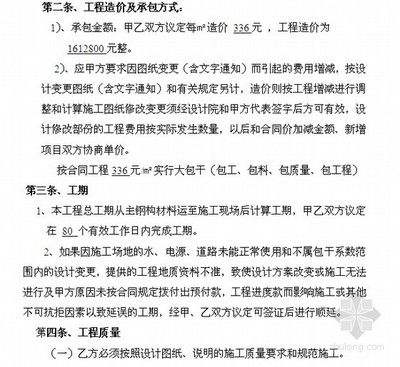 鋼結構廠房合同范本（鋼結構廠房合同范本通常包括租賃合同和建設合同兩種類型）