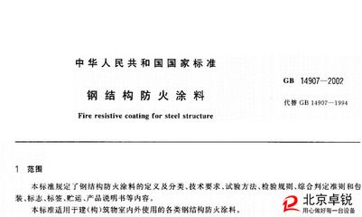 鋼結構防火涂料需做哪些檢測（鋼結構防火涂料施工工藝規范，鋼結構防火涂料需做哪些檢測）