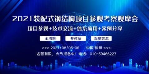 鋼結構單位考察要點（鋼結構單位考察要點：確保工程質量、進度和安全的重要環節）