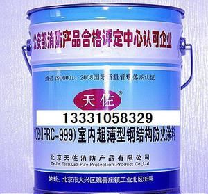 北京鋼結構防火涂料生產廠家地址電話（北京鋼結構防火涂料生產廠家）