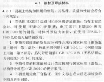 《混凝土結構加固設計規范》gb50367-2013（《混凝土結構加固設計規范》）