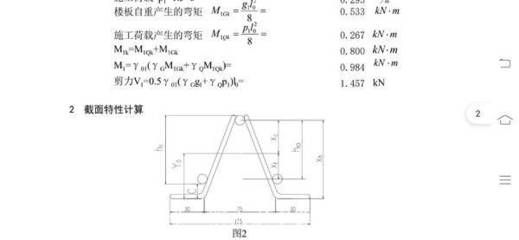 鋼結構建筑樓板桁架排版軟件（適合鋼結構建筑樓板桁架排版的軟件推薦）