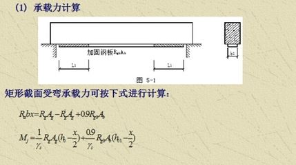 粘鋼加固工程量計算規則最新