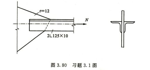 鋼結構答案第三版（鋼結構工程案例分析鋼結構施工質量控制要點）