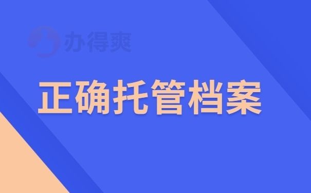 檔案托管服務方案設計（檔案托管服務方案）