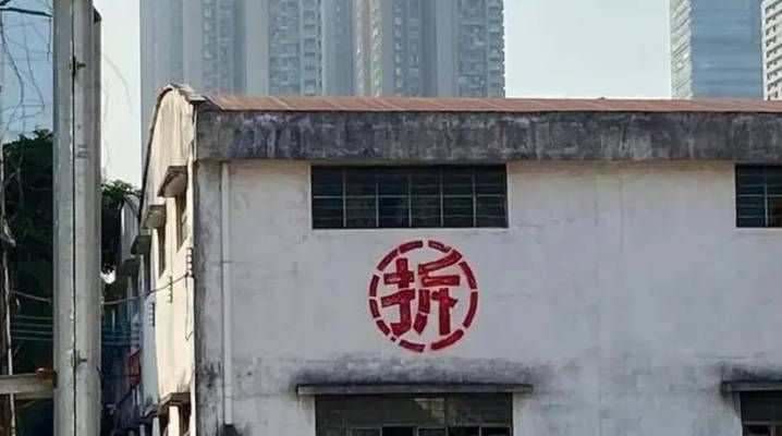 房屋加固屬于違建嗎為什么（房屋加固屬于違建嗎？）