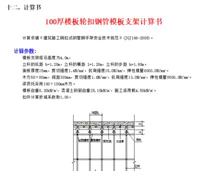 空心樓板計算規則